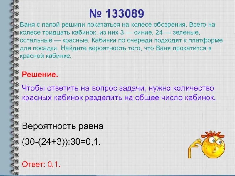 Вероятность того что число делится на 33. Вероятность кабинки. Трехзначные числа делящиеся на 33. Найдите вероятность того что трехзначное число делится на 33. Трехзначные числа делящиеся на 52