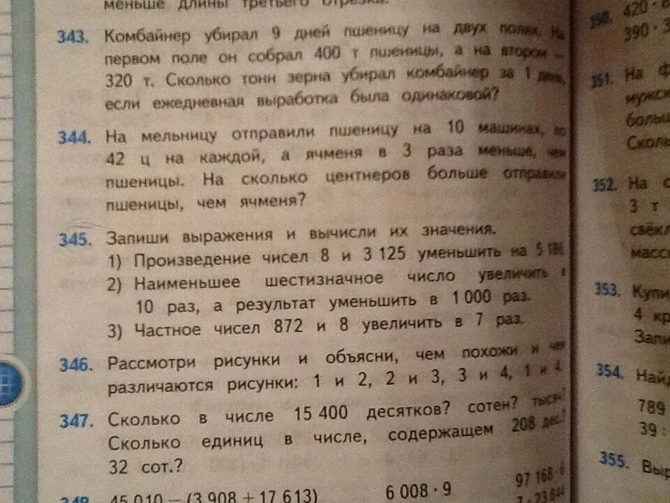 Во сколько раз увеличится или уменьшится произведение. Произведение чисел 8 и 3125. Произведение чисел 8 и 3125 уменьшить. Произведение чисел 8 и 3125 уменьшить на 5186. Запиши выражения и вычисли их значения произведение чисел 8 и 3125.