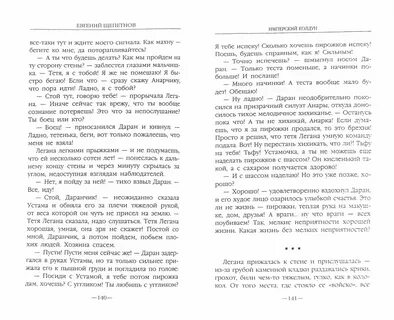 Аудиокниги колдун щепетнов слушать 4