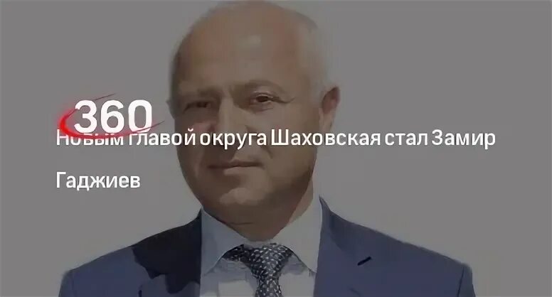 Гаджиев шаховская