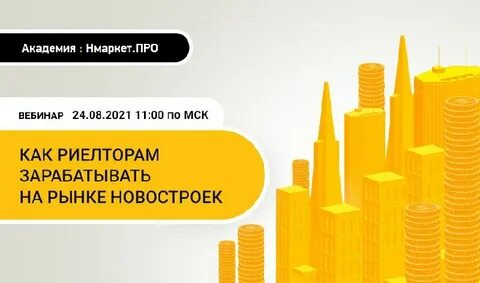 Нмаркет про екатеринбург