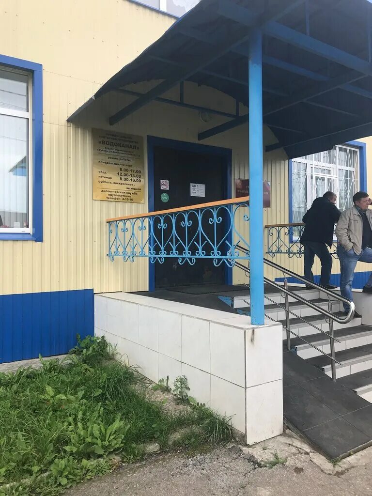 водоканал губаха. губаха чернышевского 4. каляева 259 водоканал. водоканал лого. водоканал губаха.
