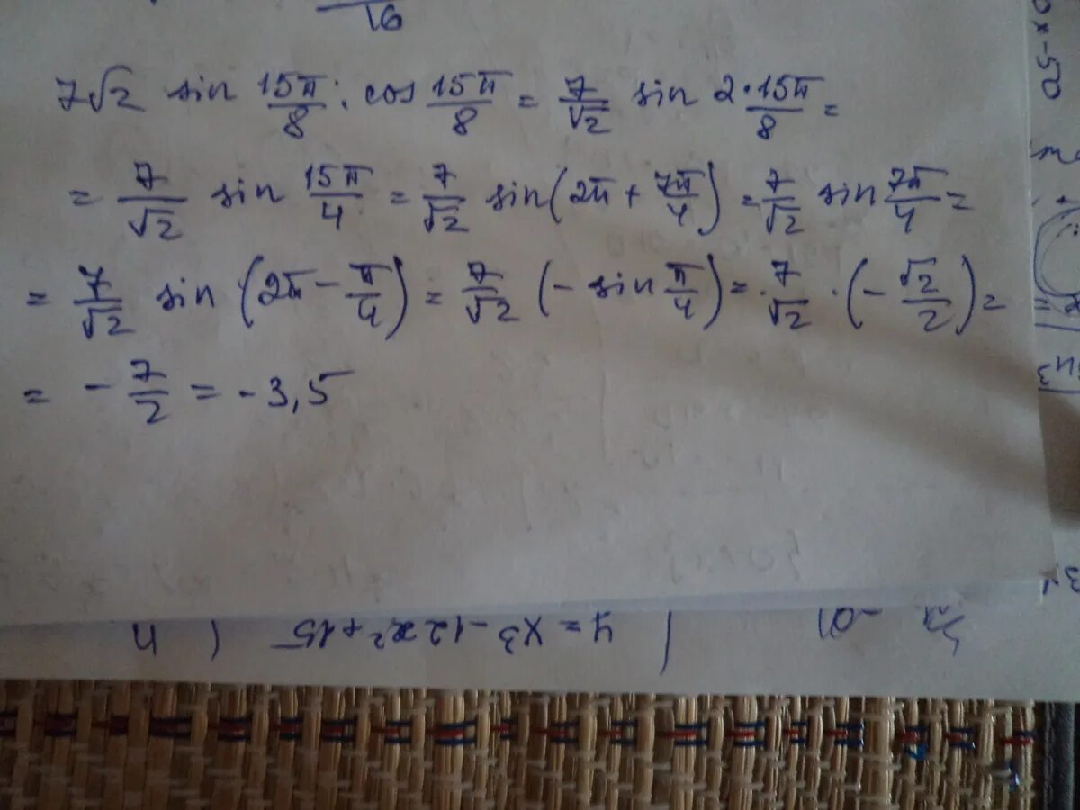 P 8 2 ответы. 7 Корень из 2 sin 15п/8 cos 15п/8 решение. Корень из 2 2 корень из 2 sin 2 15п/8. 7 Корень из 2 синус 15п/8 косинус 15п/8. 7 Корень из 2 sin 15п/8 cos.