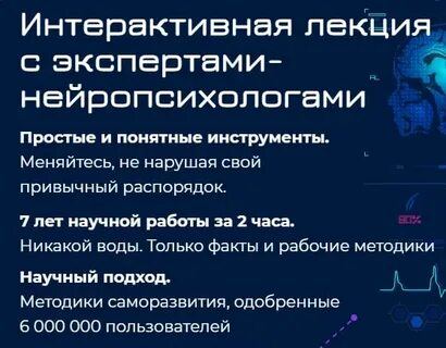 Интерактивная лекция