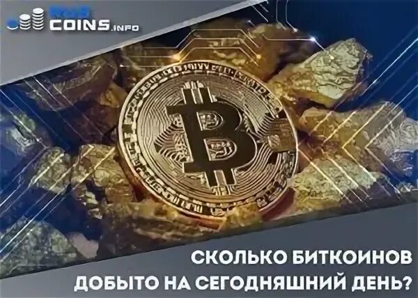 Сколько можно биткоинах