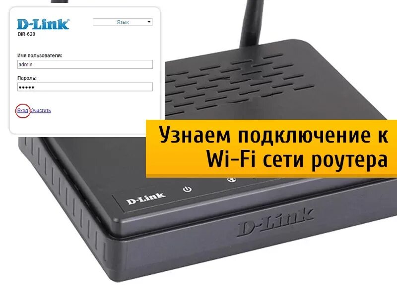 Сдать роутер. Wi-fi роутер d-link. d-link dir-620/a. роутер беспроводной d-link dir 620s. как подключить роутер d link.