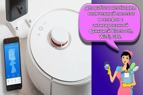 Подключить пылесос xiaomi к вай фай. Пылесос xiaomi не подключается к wi-fi. робот пылесос не может подключаться к вай фай. как подключить робот пылесос к вай фай. ксиаоми робот пылесос вай фай не подключается.