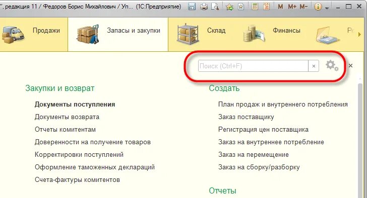 1с 8 функция. Меню 1с 8.3. Меню функций 1с. Меню функций в 1с 8.3 Бухгалтерия. Меню функций 1с Бухгалтерия.