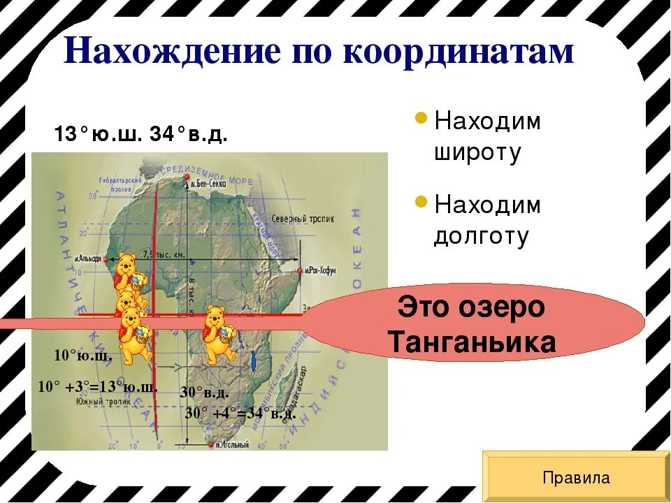 Координаты широта и долгота. Карта с координатами широты и долготы. Карта определить координаты широта и долгота. Северная широта и Восточная долгота на карте.