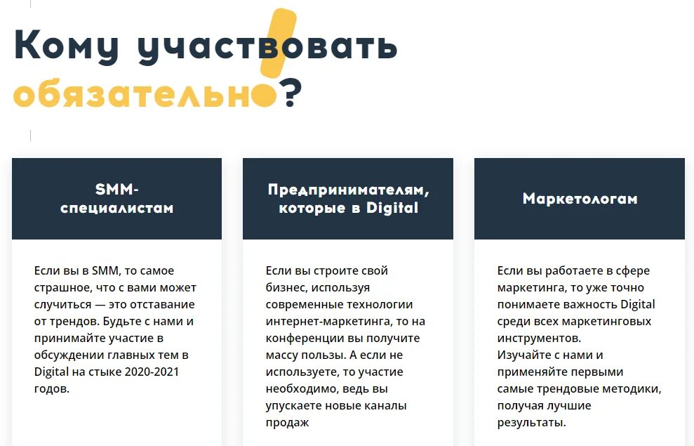 Что делает smm. Делай Smm. Отклик для СММ. Отзывы СММ специалисту.