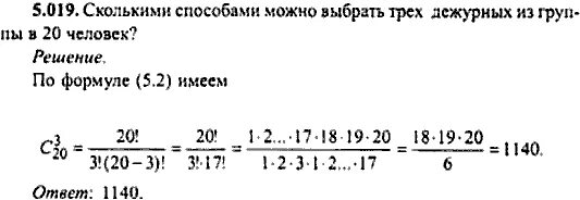 Сколькими способами из числа 25 учащихся старосту и физорга. Трехэлементные подмножества. Сколькими способами из 25 учеников класса можно. Сколькими способами можно вызвать к доске 4 учеников из 7. Трехэлементное множество это.