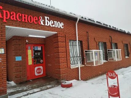 Красное белое западный