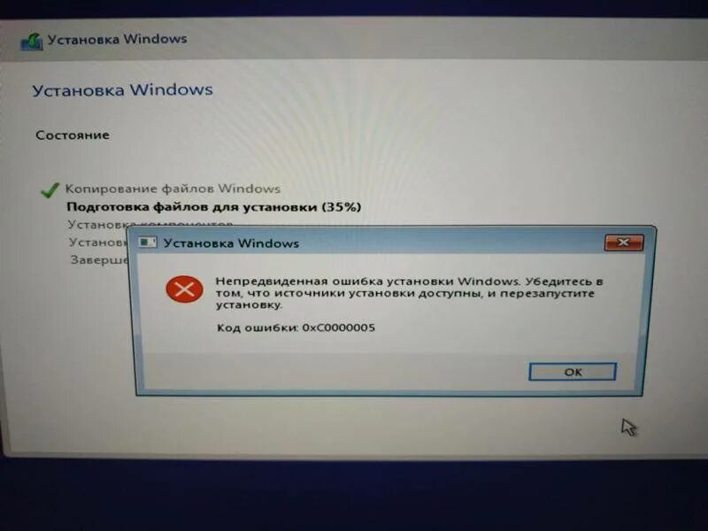 Почему не показывает рен. Ошибка при установке Windows. Ошибка при установке винды. Ошибка установки Windows. Ошибка при установке Windows что делать.