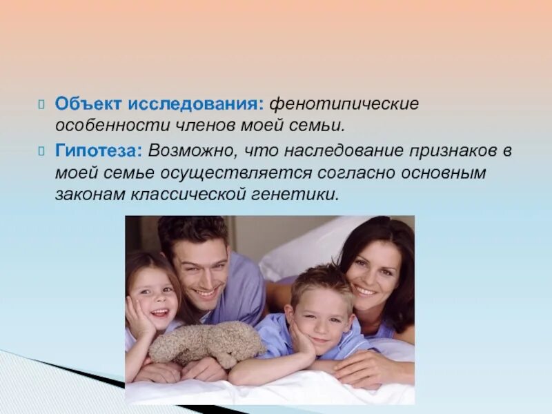 Федор абрамов семья. Что происходит с моей семьей. Рон и гермиона семья арт. Что происходит с моей семьей. Адаптация ребенка в приемной семье таблица.