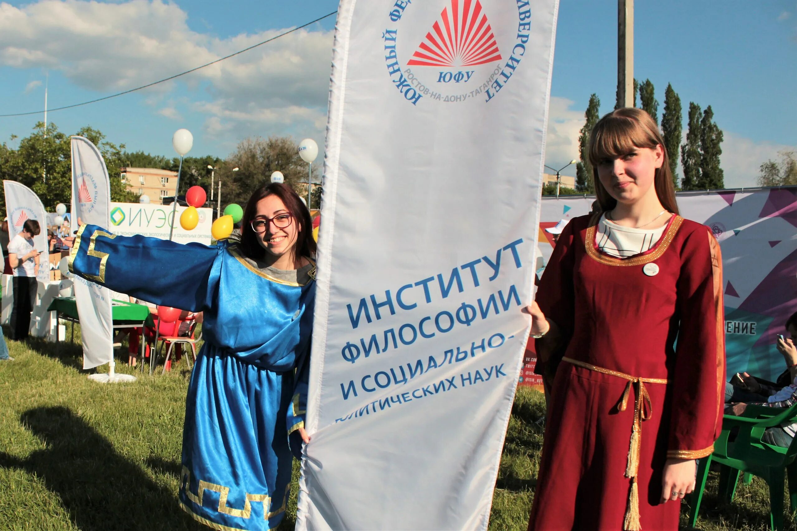 Institut алматы. Философия лого. Юфу днепровский 116. Бфу ифиспн. Эмблема философии.