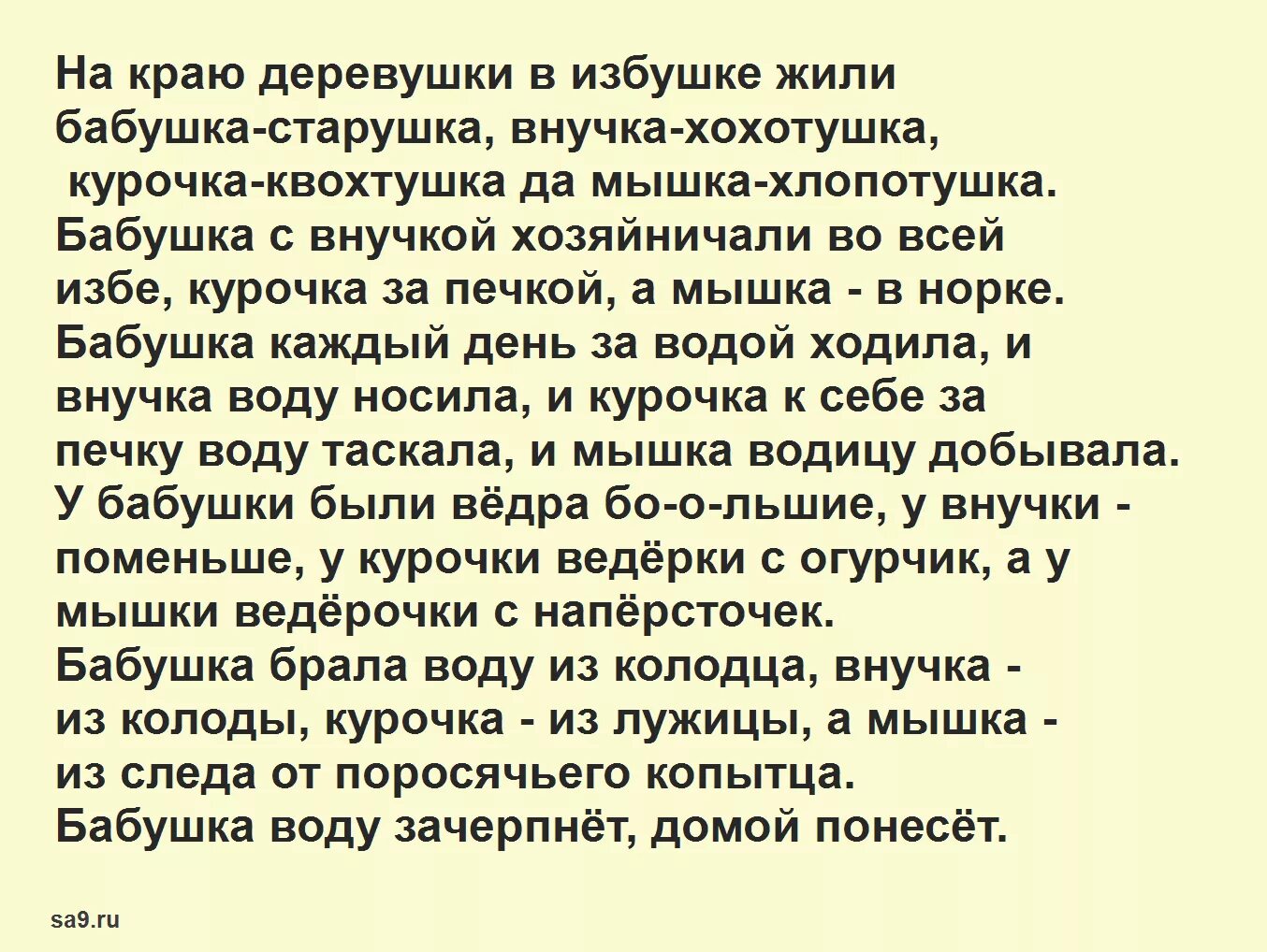 Когда уместно выражение у страха глаза велики. У страха глаза велики сочинение. сочинение на тему у страха глаза велики. сочинение у страха глаза велики 2 класс. сочинение на тему у страха глаза велики 5 класс.
