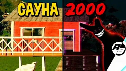 2000 баней