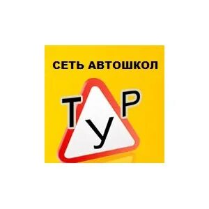 Форум автошкола отзывы