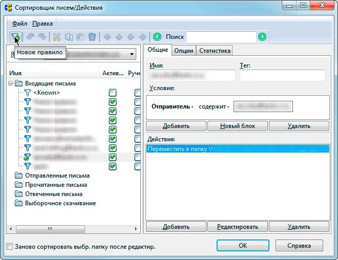 Электронная почта бат. Сортировка писем в outlook по дате. Как создать папки писем в почте gmail. Outlook как упорядочить письма. Сортировка писем по папкам.