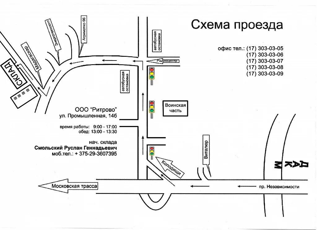 Ремонт телевизоров центр схема проезда