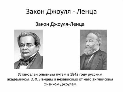 Ленц ережесі нені анықтайды
