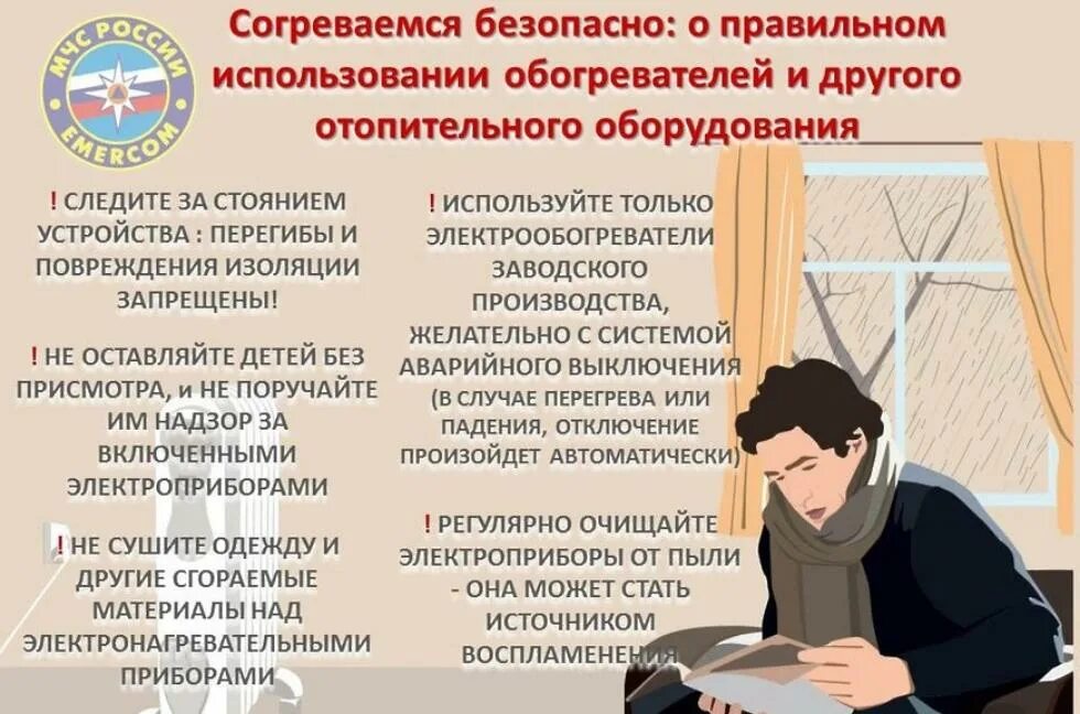 Памятка безопасное использование бытовых приборов
