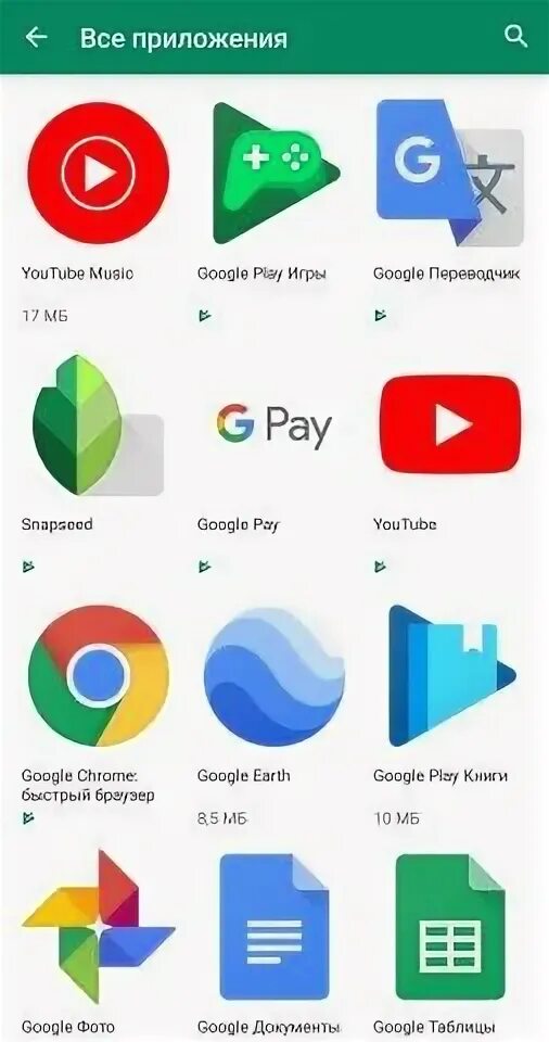 Https google apps. Приложения от Google. Гугл ютуб. Google для мобильных приложение. Приложения из гугл плей.