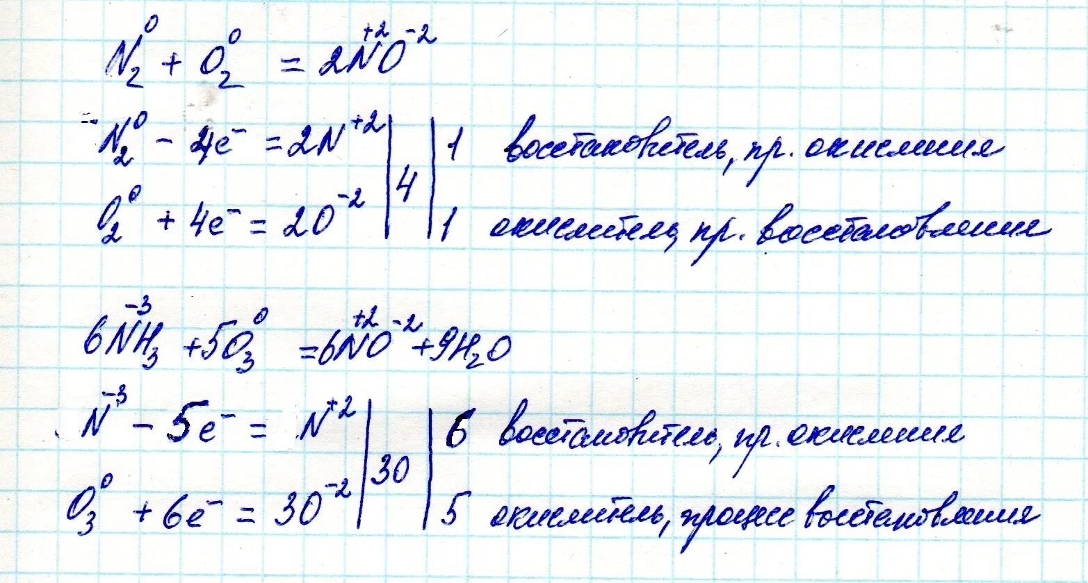 Уравнение реакции nh3 o2 no h2o. N2+o2 окислительно восстановительная. N2o+h2 ОВР. N2 o2 2no окислительно восстановительная. N2+h2 окислительно восстановительная реакция.