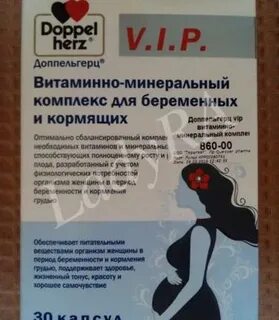 Доппельгерц витаминно минеральный комплекс