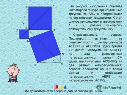 Примеры пифагоровых треугольников