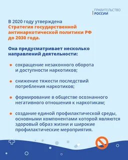 Международный день борьбы против злоупотребления наркотиками