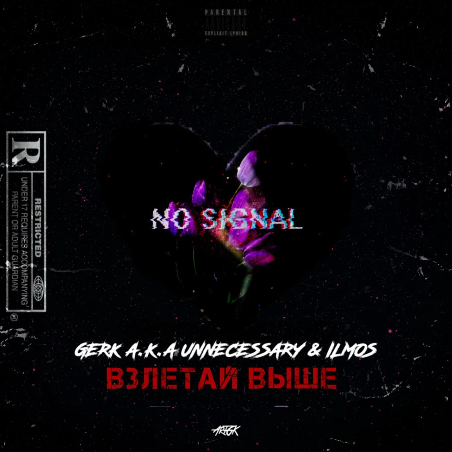 песня взлетай. бурито взлетай обложка. мечта gommoro. песня взлетай. бурито солнца луч.