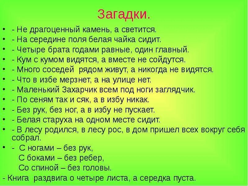 Загадки про камень для дошкольников. Загадка про камень. Загадки про драгоценные камни. Загадка про камень для детей. Ночь и день загадка камней