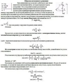 Маятник длиной 1м
