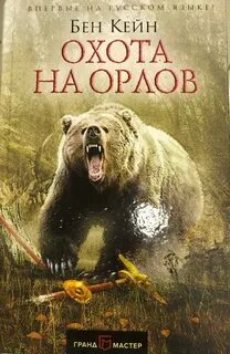 Тайга охота книги читать