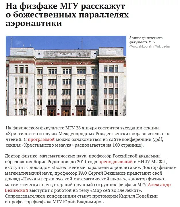 Физико математический факультет мгу. Физико-математический факультет московского университета 1900. Кгу фми. Географический факультет мпгу эмблема факультета. Физико математический факультет мгу.
