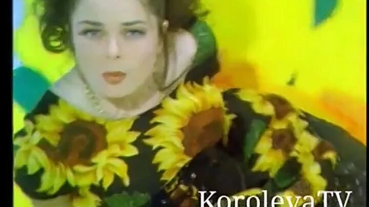 Подсолнухи королева слушать. Наташа королёва в молодости подсолнухи. Наташа королева подсолнухи. Клип подсолнухи королева. Наталья королева в 90е.