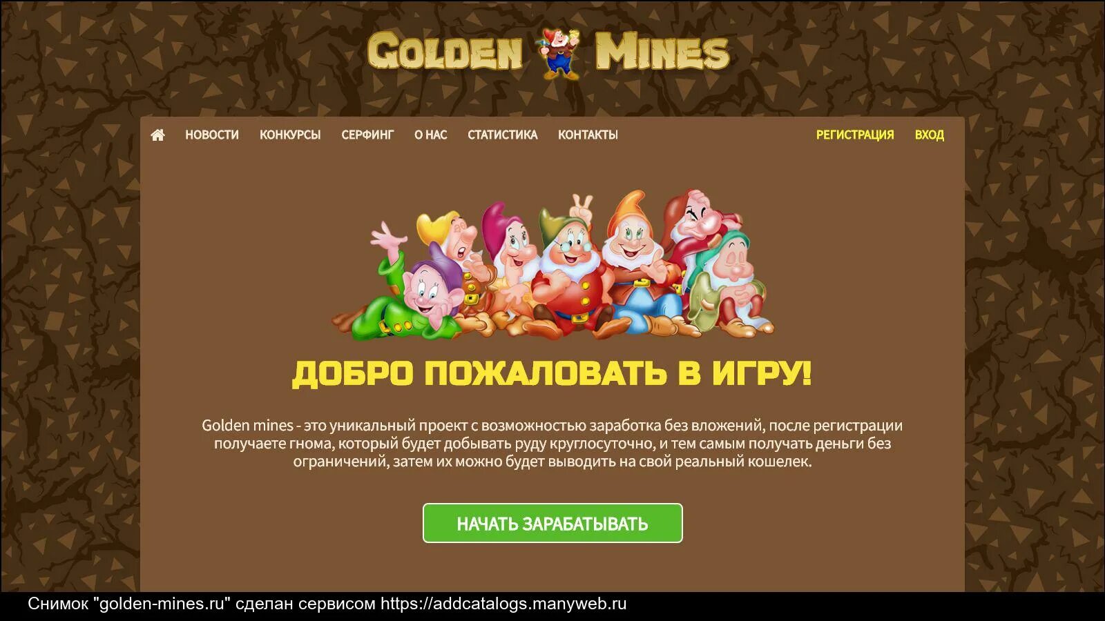 Golden mining игра. Golden mines обзор. Голден Минес ру. Golden mines максимальная эффективность. Golden mines RUB вход в личный кабинет.