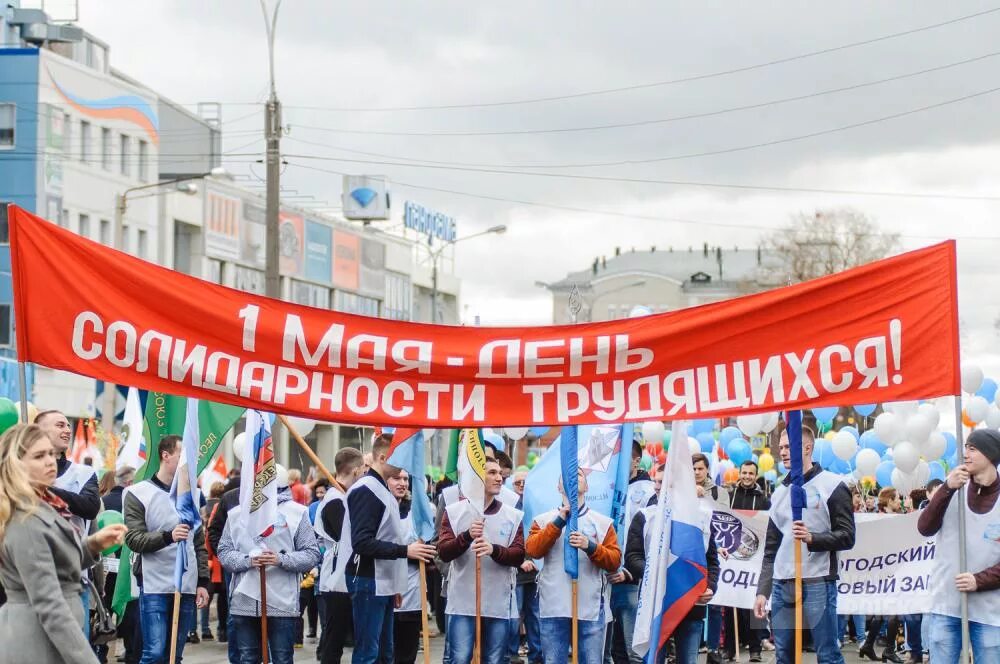 1 мая вологда. Первомайская демонстрация в Вологде. 1 Мая праздник демонстрация Вологда. Демонстрации первое мая Вологодский округ.