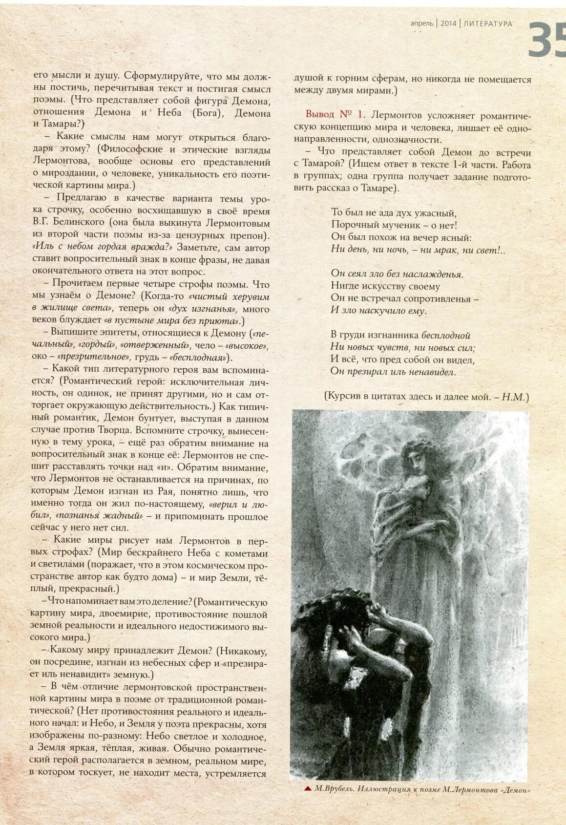 иллюстрации к поэме демон лермонтова. демон поэма лермонтова краткое. книга лермонтова демон. демон м ю лермонтов книга. ю.