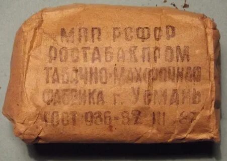 Махорка