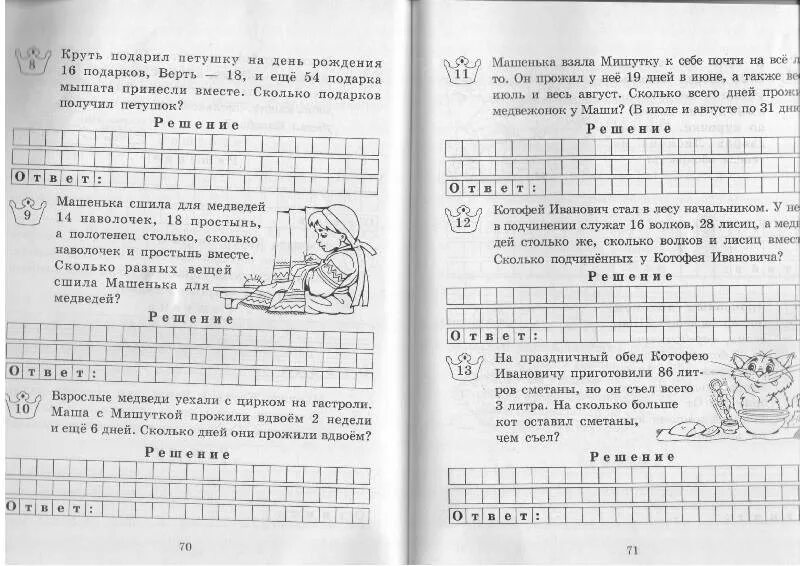 Самостоятельные задачи 4 класс 2 четверть. Задания на каникулы по математике 2 класс. Задания по математике 2 класс для занятий дома на каникулах 1 четверть. Задания на каникулы по математике 3 класс. Задачи по математике 2 класс на лето.