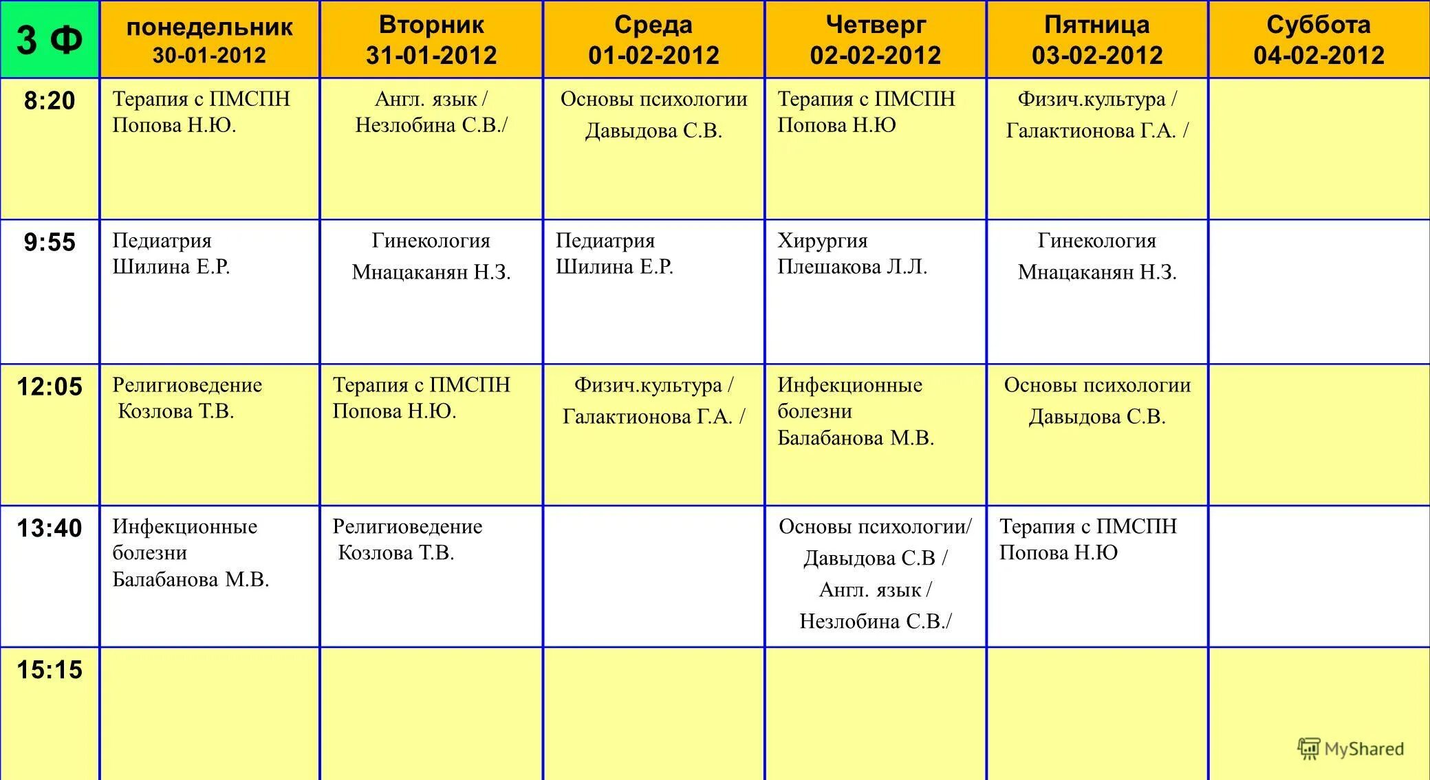 Сегодня пятница во сколько. Среда пятница суббота. Режим тренировок понедельник среда пятница. Понедельник вторник среда пятница. План питания понедельник вторник.