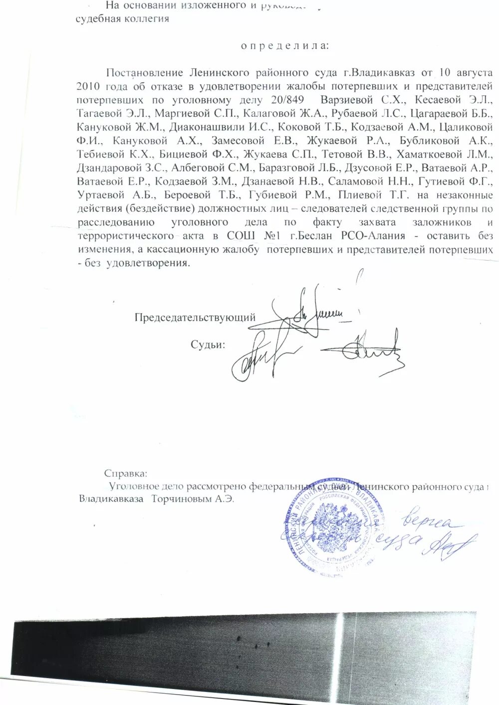 Характеристика обвиняемого по уголовному делу. Характеристика для уголовного дела. Характеристика на человека в суд от соседей образец. Частное постановление в отношении следователя. Таблица меры пресечения в уголовном процессе.