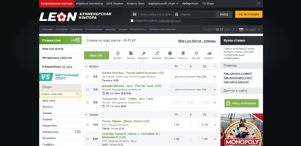 Леонбетс игровые автоматы мобильная версия. Leon букмекерская контора регистрация. Букмекерская компания Лион.