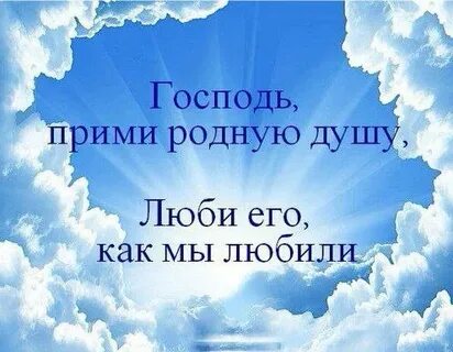 Сыновьям которые на небесах