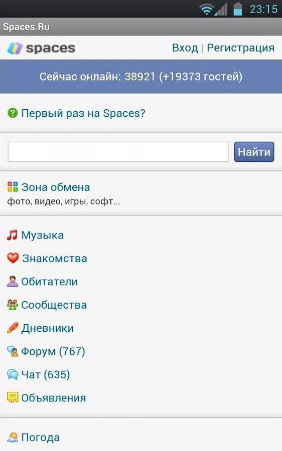 Spaces de. Спакес. Spaces.ru. Спакес.ру зона. Spaces социальная сеть.