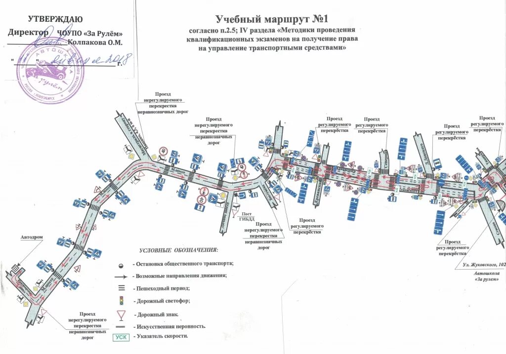 Экзамен гибдд новосибирск. Экзамен ГИБДД Краснода рмаршрутфы. Экзаменационный маршрут ГИБДД Краснодар. Схема маршрута экзамена в ГИБДД Краснодар. Маршрут сдачи экзамена в ГИБДД Горно-Алтайск.