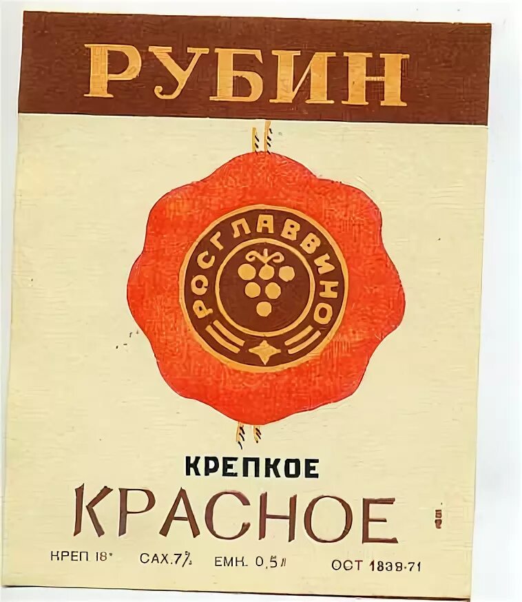 Ликер рубин