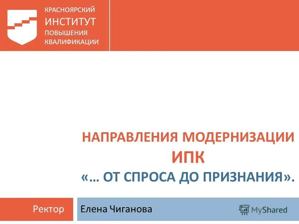 направления квалификации